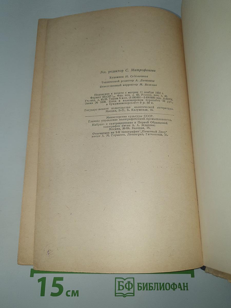 Политическая экономия
