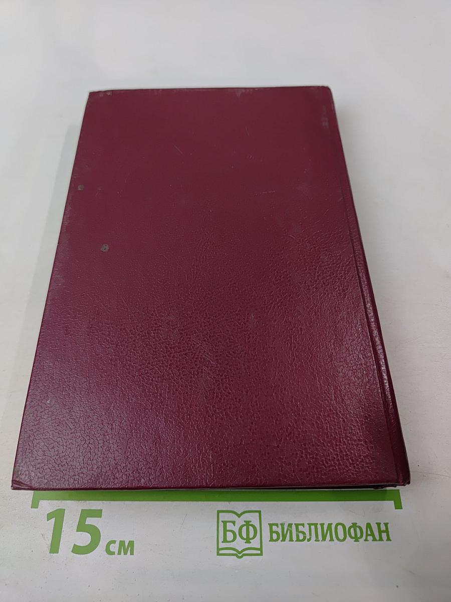 Православный церковный календарь 1995 год