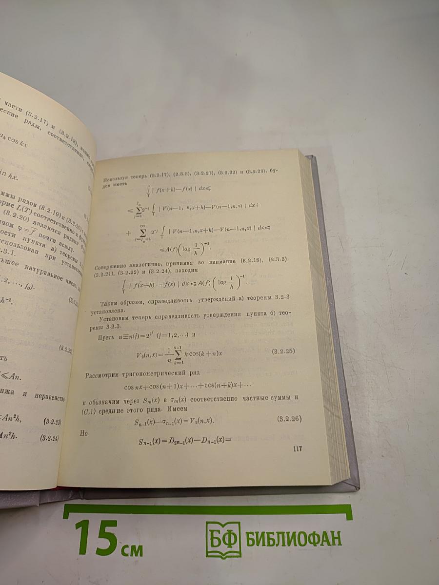 Некоторые вопросы теории тригонометрических рядов Фурье и их сопряженных