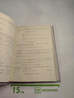 Некоторые вопросы теории тригонометрических рядов Фурье и их сопряженных