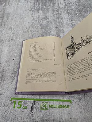 Бедржих Сметана