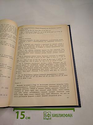 Английский язык для технических училищ