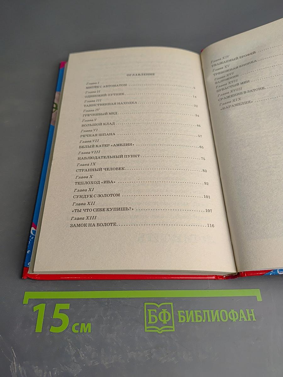 Два дундука из сундука