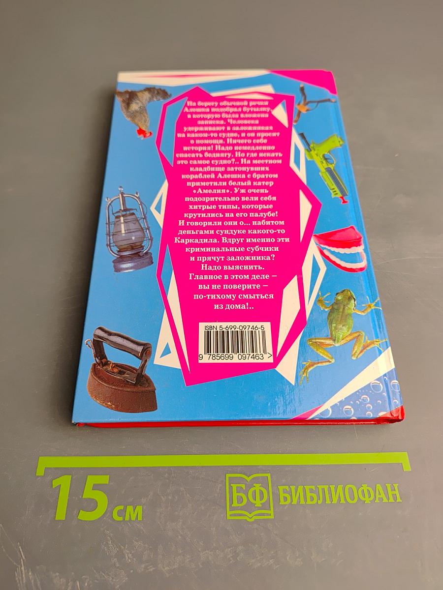 Два дундука из сундука