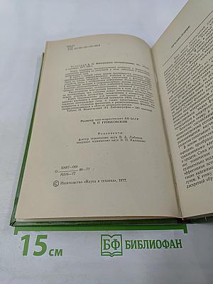 Интегральная оптоэлектроника