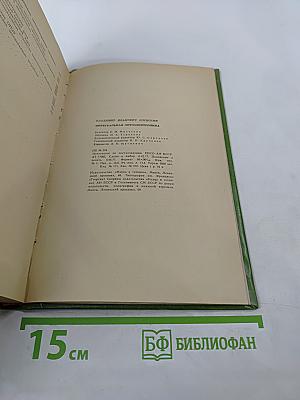 Интегральная оптоэлектроника