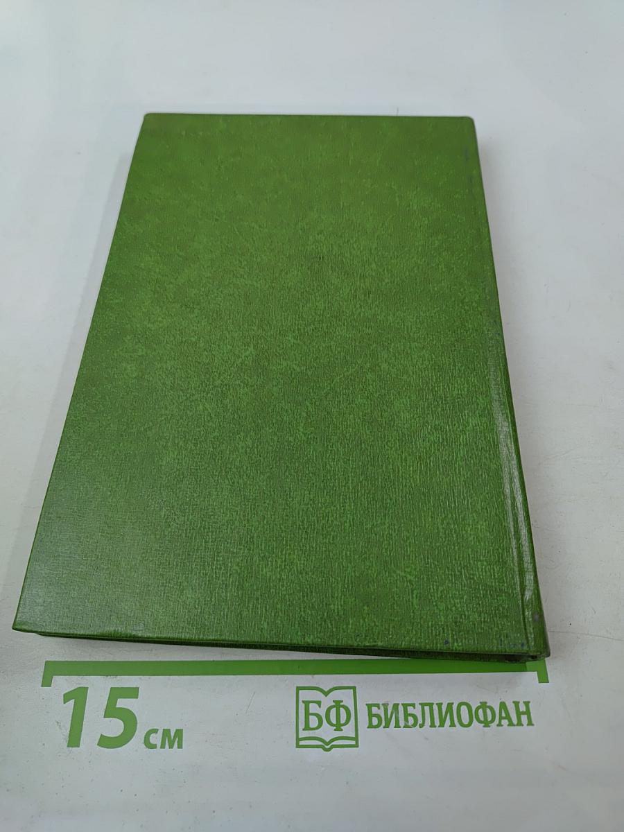 Интегральная оптоэлектроника