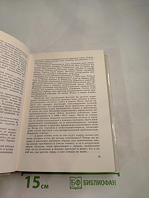 В двух мирах