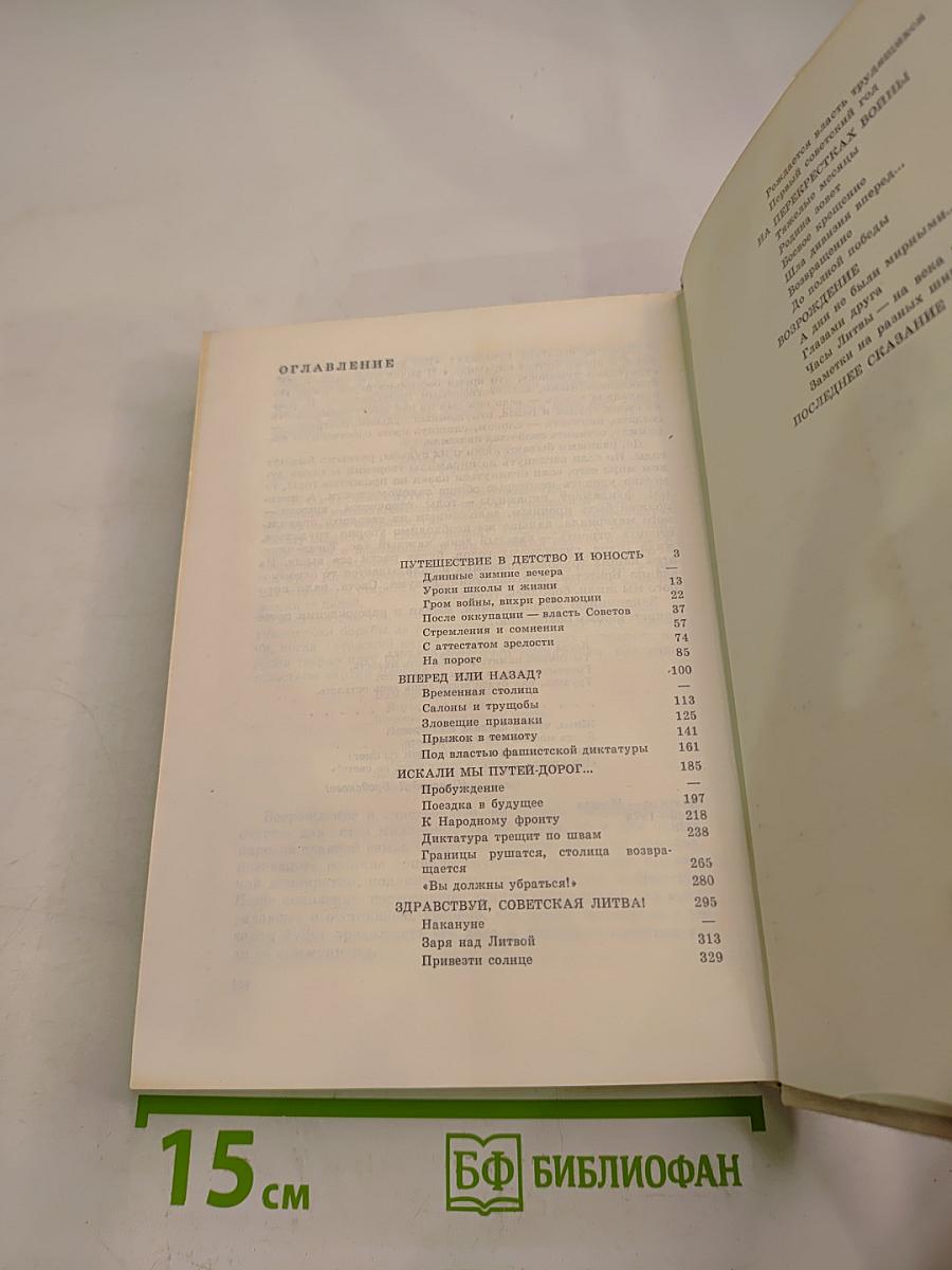 В двух мирах