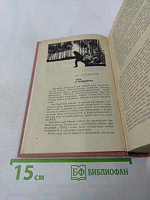 Поединок. Выпуск шестой