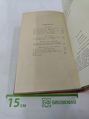 Поединок. Выпуск шестой