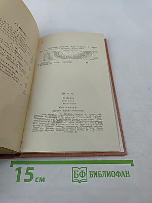 Поединок. Выпуск шестой