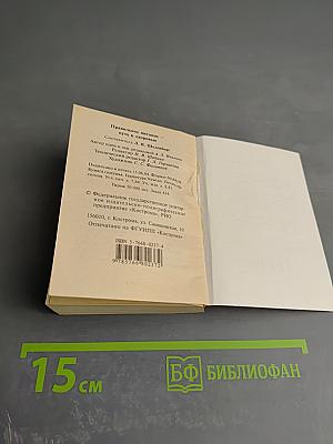 Правильное питание - путь к здоровью