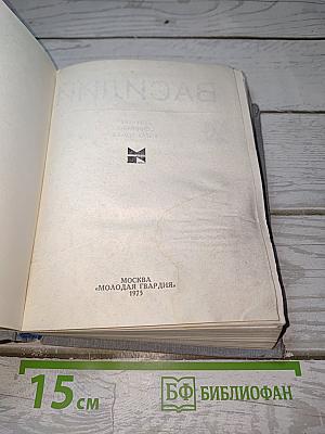 Собрание сочинений в 3-х томах. Том I