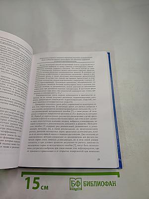 Проблемы охраны атмосферного воздуха