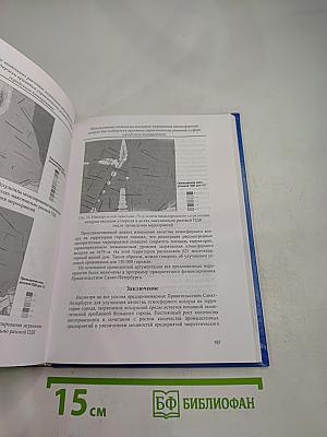 Проблемы охраны атмосферного воздуха