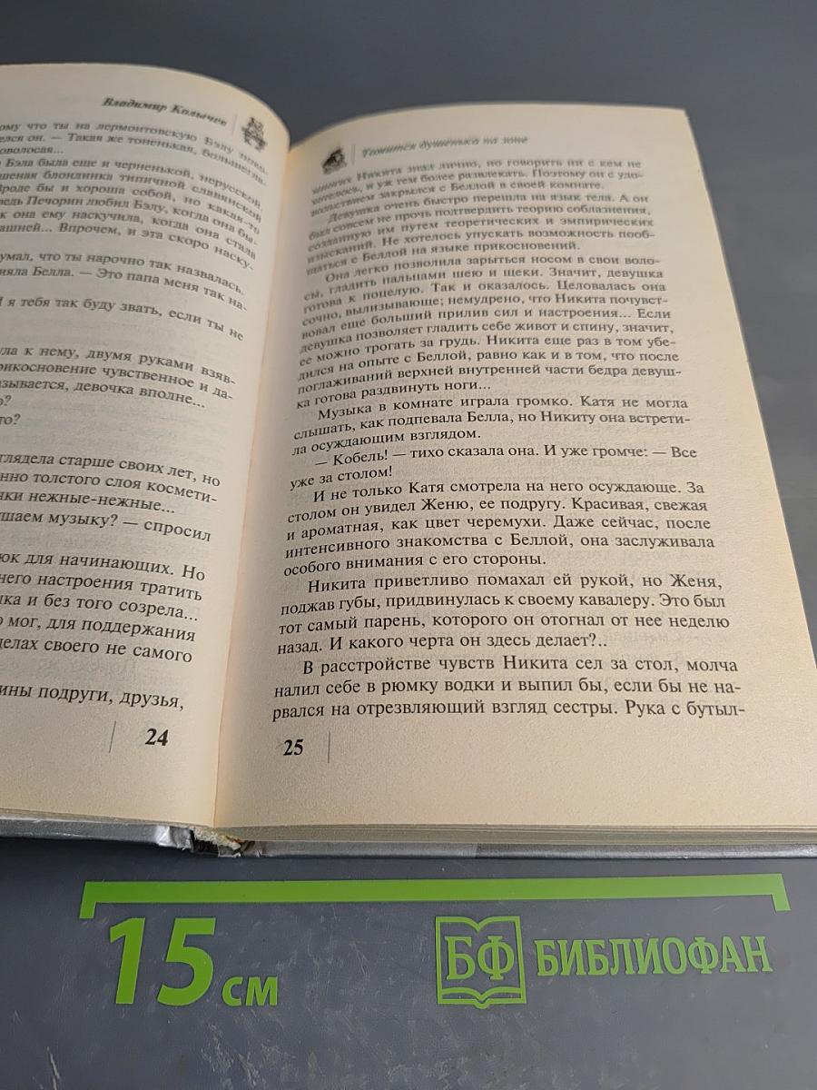 Томится душенька на зоне