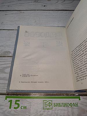 Собрание сочинений в 3-х томах. Том I