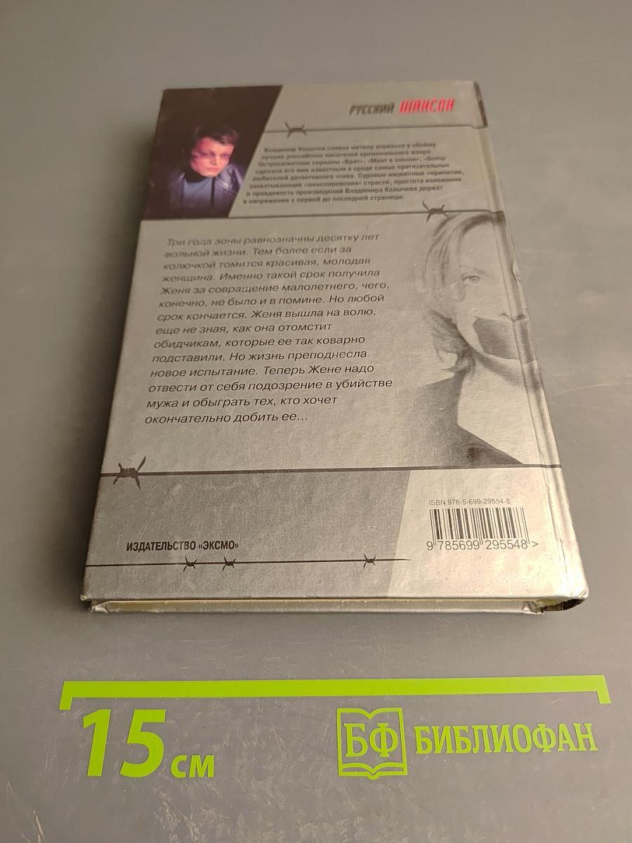 Томится душенька на зоне