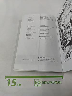 Время в пути