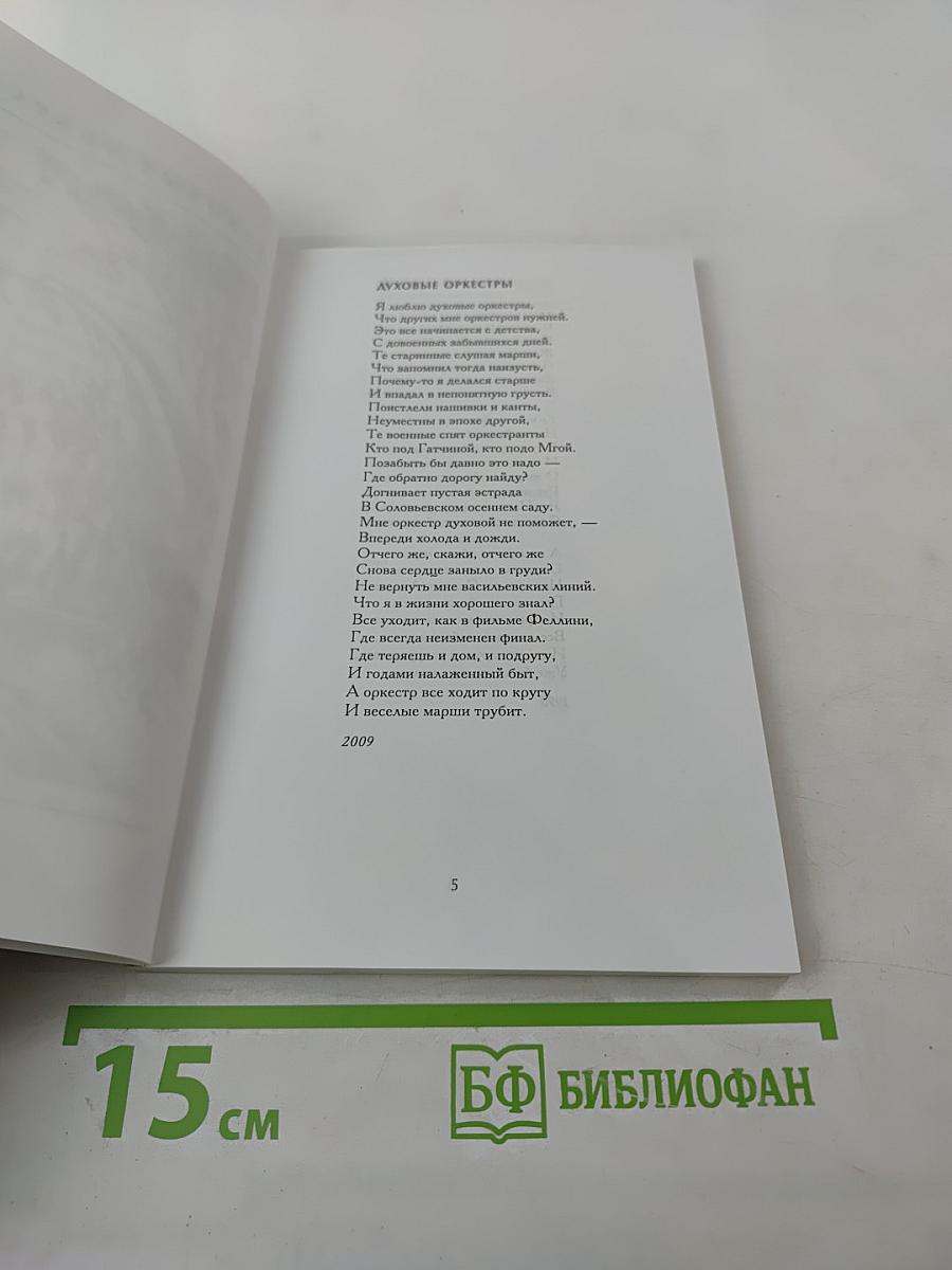 Время в пути