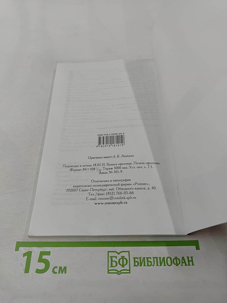 Время в пути