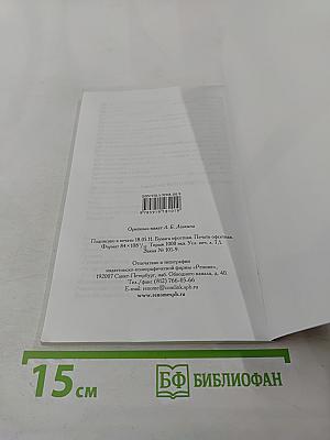 Время в пути