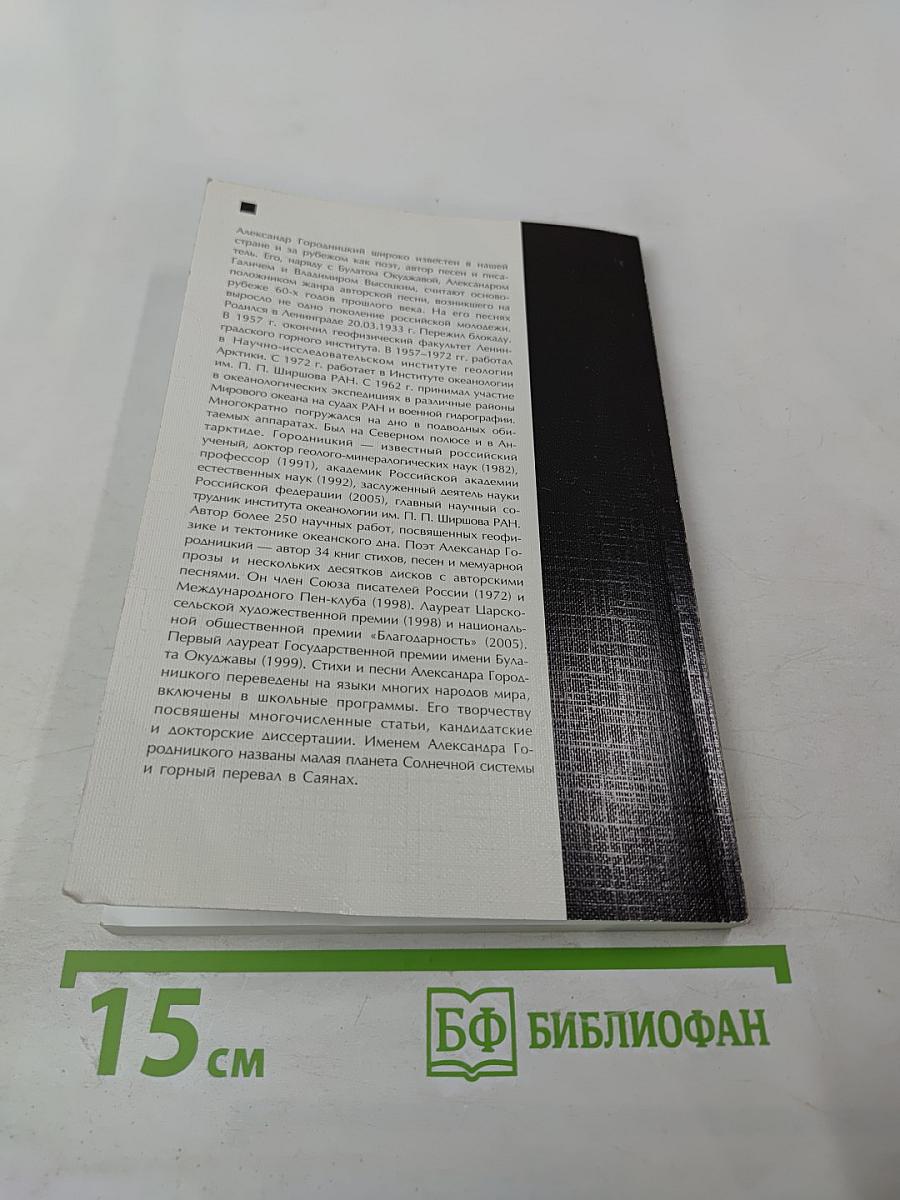 Время в пути