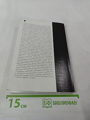 Время в пути