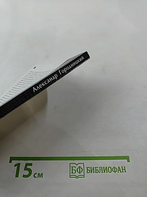 Время в пути