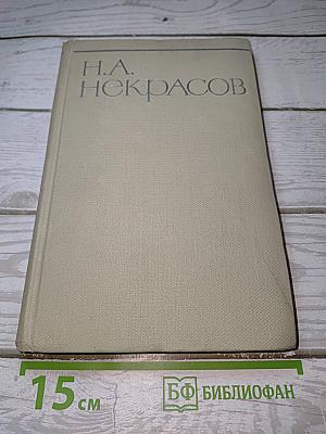 Том седьмой. Критика и публицистика 1841-1866