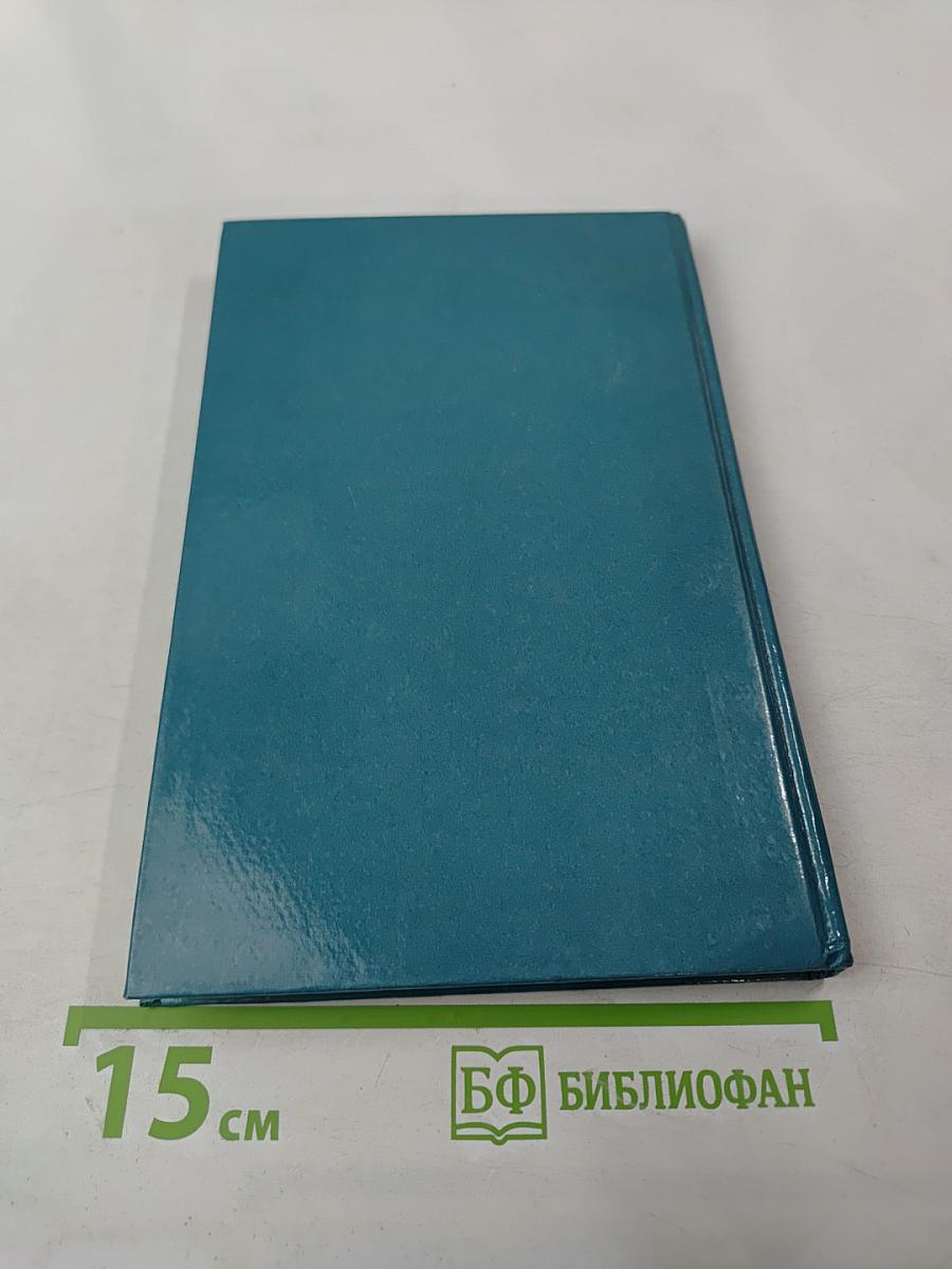 Жизнеописание старца иеросхимонаха Стефана (Игнатенко)