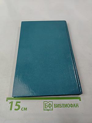 Жизнеописание старца иеросхимонаха Стефана (Игнатенко)