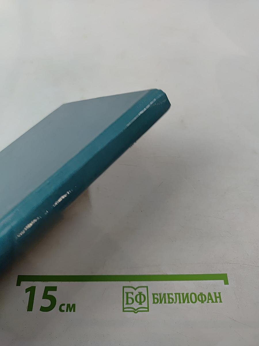 Жизнеописание старца иеросхимонаха Стефана (Игнатенко)