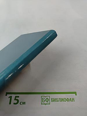 Жизнеописание старца иеросхимонаха Стефана (Игнатенко)