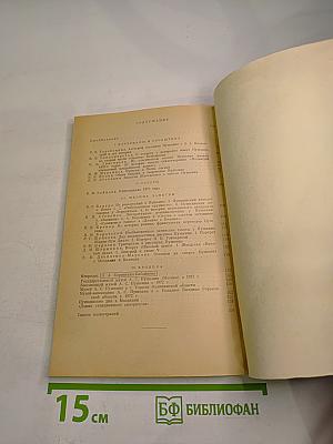 Временник Пушкинской комиссии 1972