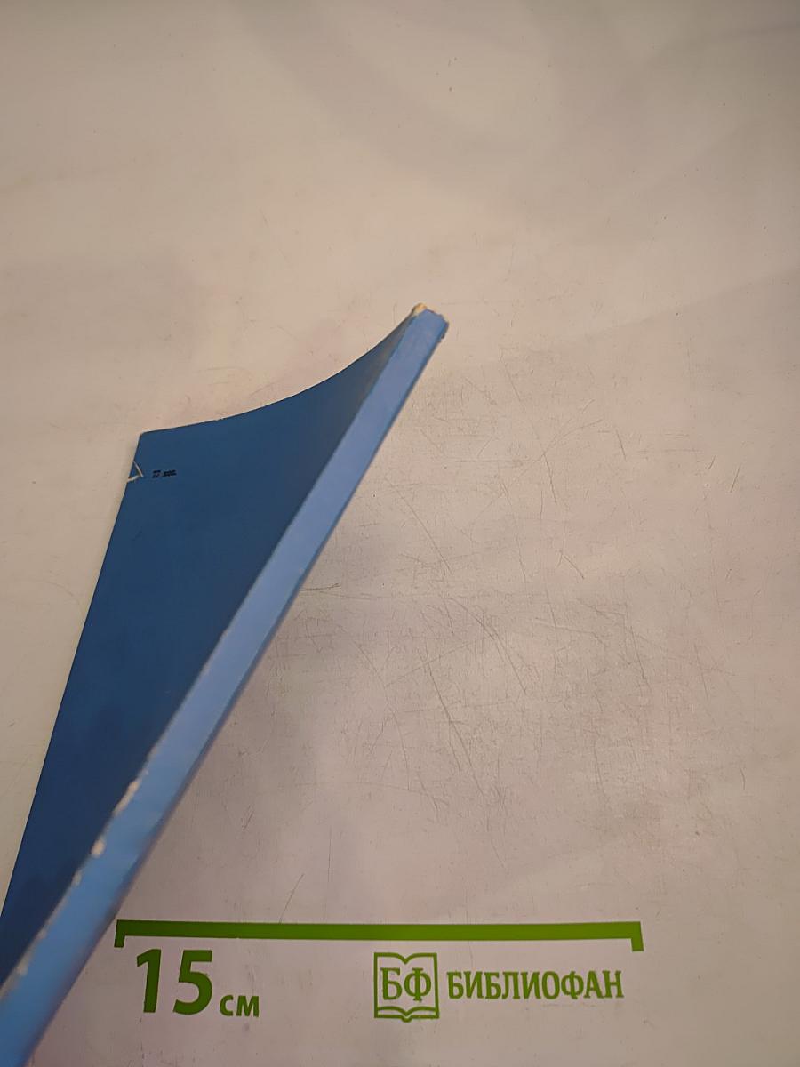 Временник Пушкинской комиссии 1972