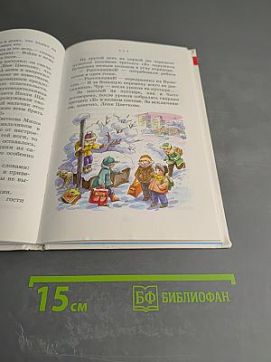 Смешные рассказы о школе