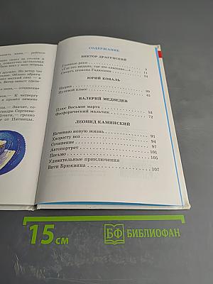 Смешные рассказы о школе