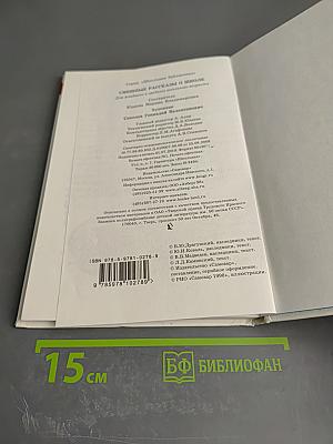 Смешные рассказы о школе