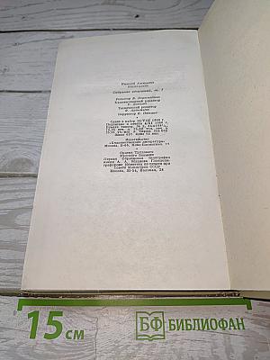 Том седьмой. Критика и публицистика 1841-1866