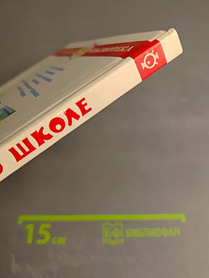 Смешные рассказы о школе