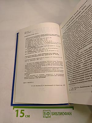 Гражданское право. Учебник. Часть 2