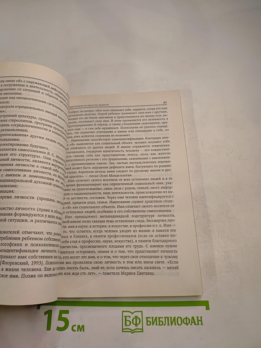 Кризисы взрослой жизни. Моменты роста