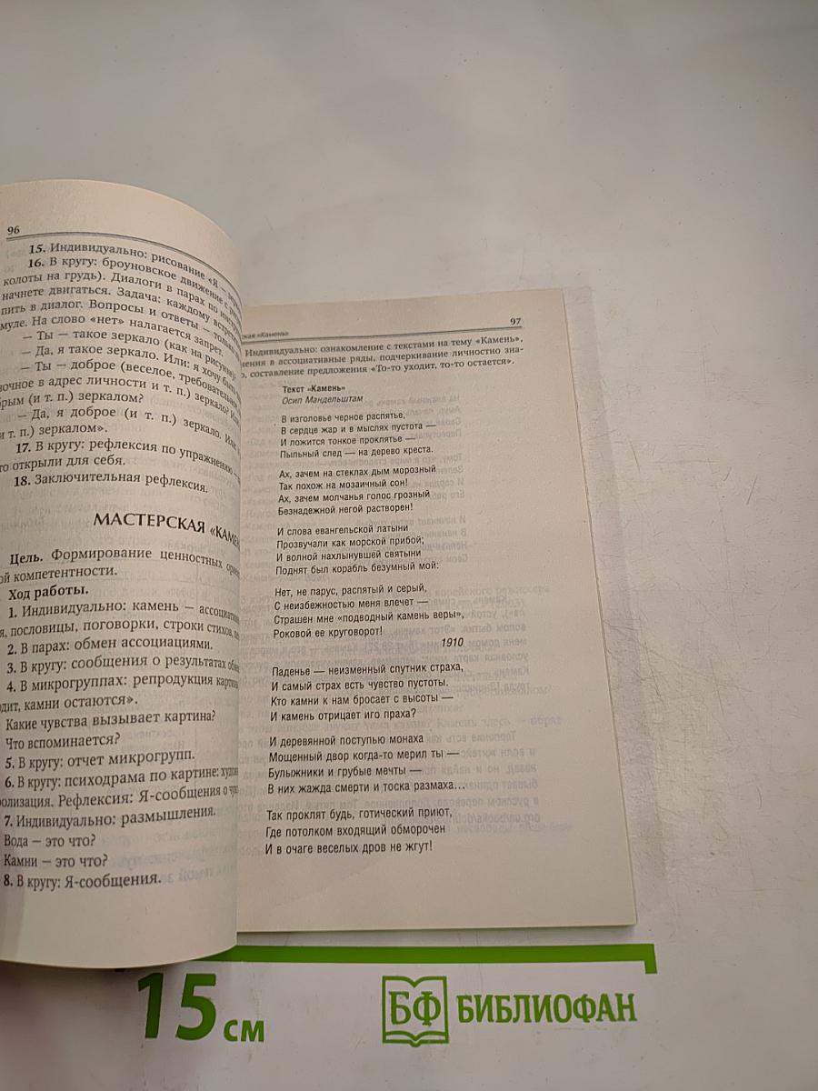 Кризисы взрослой жизни. Моменты роста