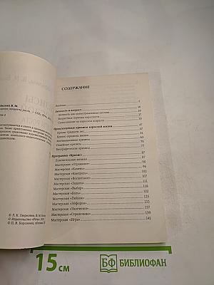 Кризисы взрослой жизни. Моменты роста