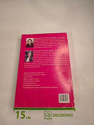 Кризисы взрослой жизни. Моменты роста