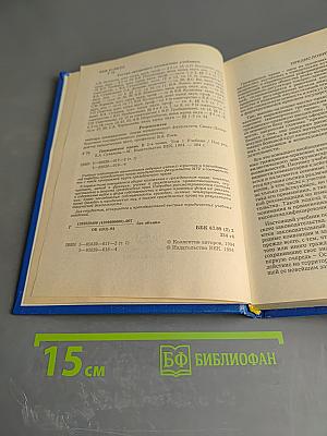 Гражданское право. Том 1