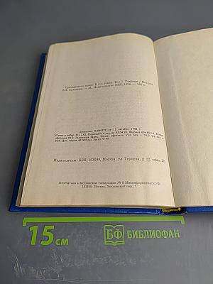 Гражданское право. Том 1