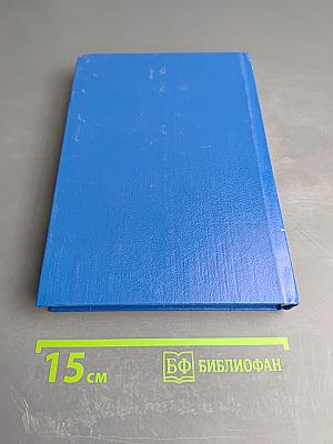 Гражданское право. Том 1